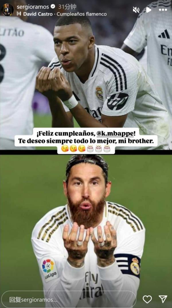 姆巴佩迎26歲生日，拉莫斯社媒曬同款慶祝動作送上生日祝福